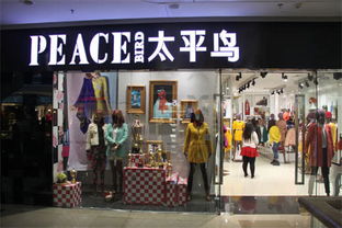 太平鳥陷入轉型陣痛 直營模式推高庫存，三成門店面臨虧損挑戰