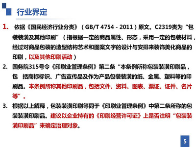 打贏藍(lán)天保衛(wèi)戰(zhàn) 包裝印刷業(yè)VOCs監(jiān)測與核算要求全解析