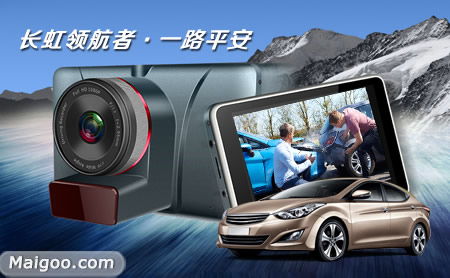 長(zhǎng)虹佳華領(lǐng)航者系列 守護(hù)出行安全，定義智能車載新標(biāo)準(zhǔn)