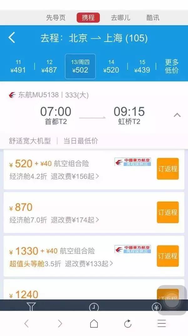 杭州人國慶出行必看！這樣訂機票，價格立省50%+，官方優惠渠道大盤點