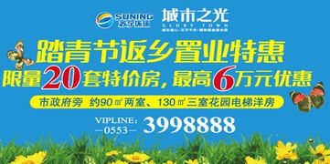 城市之光限時特惠 最高優惠6萬，86-130平特價房源火熱搶購中