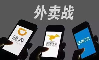 餓了么投入數十億打響補貼戰，外賣“三國殺”中誰將笑到最后？