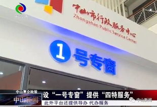 中山市政府發布惠民新政，多項優惠政策助力城市發展
