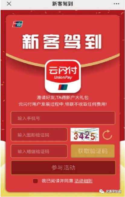 張家口城鄉兩險繳納優惠指南 便捷通道直達官方平臺