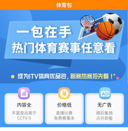 蚌埠電信高清iTV優品包 開啟影院級視聽盛宴